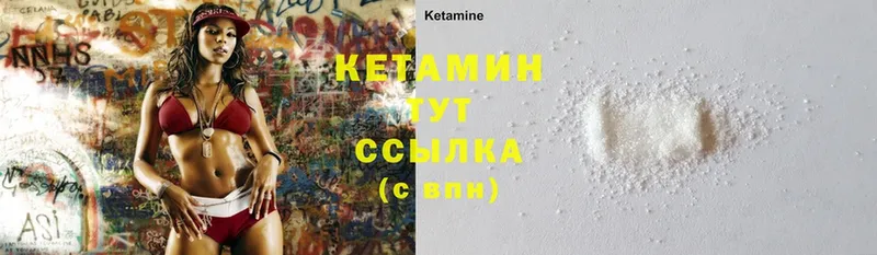 КЕТАМИН ketamine Железногорск-Илимский