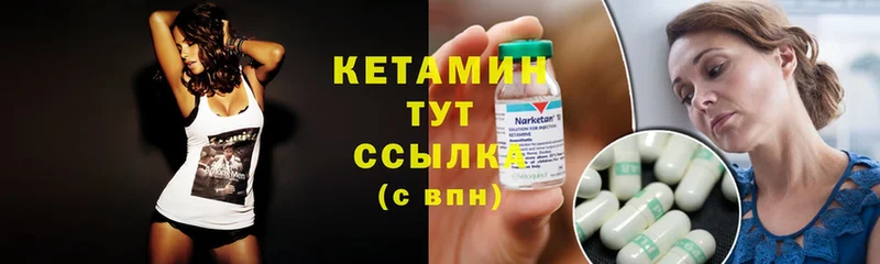 Кетамин ketamine  Железногорск-Илимский 